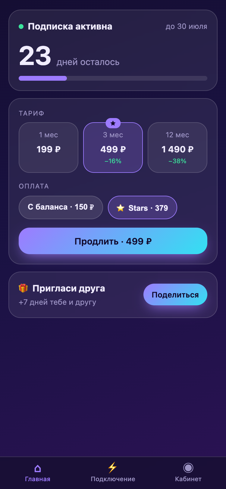 Тема Неон