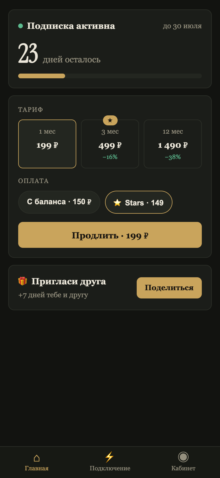 Тема Прайват