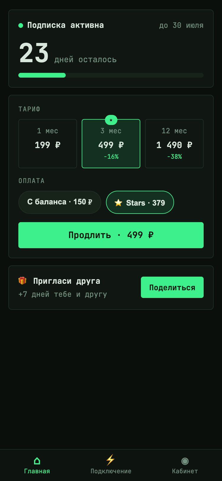 Тема Терминал